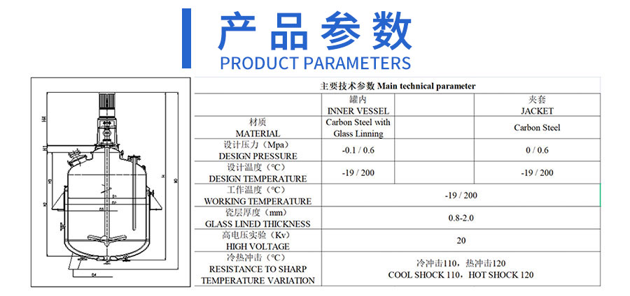 開(kāi)式搪瓷反應(yīng)罐