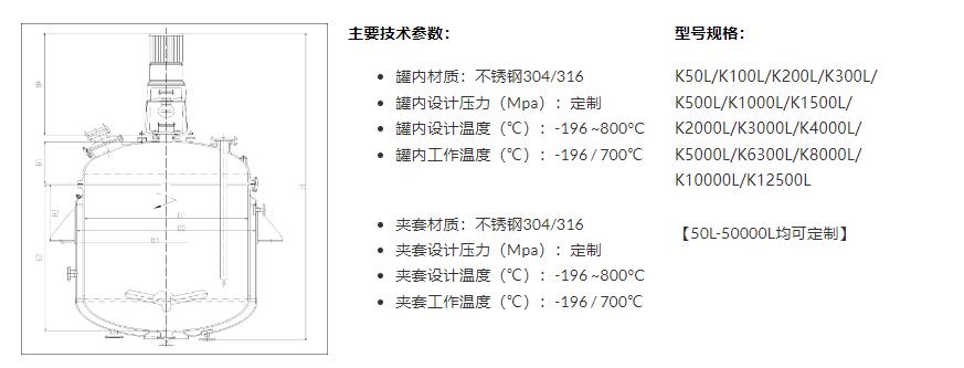 不銹鋼反應釜