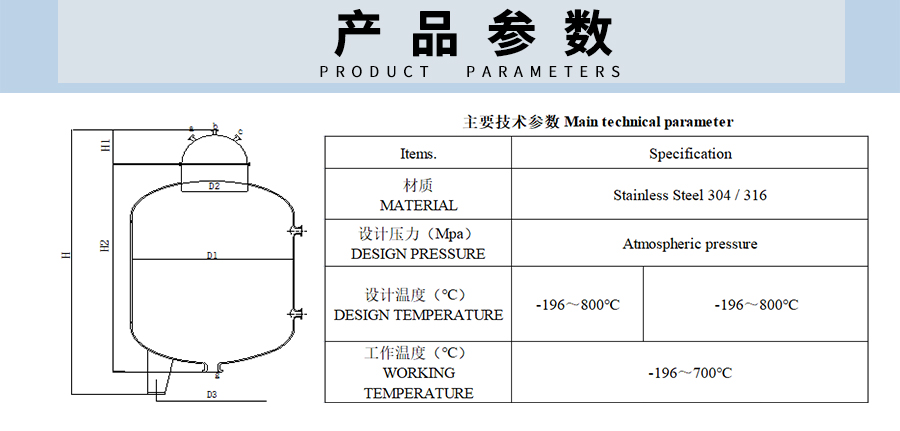 立式閉式儲罐產(chǎn)品參數(shù).jpg