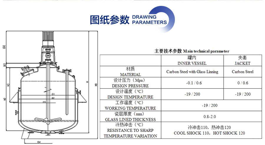 官網(wǎng)詳情頁(yè)900-搪玻璃閉式反應(yīng)釜_03.jpg