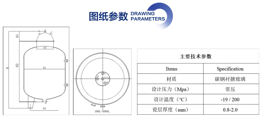 官網(wǎng)詳情頁900-搪玻璃立式儲罐_03.jpg