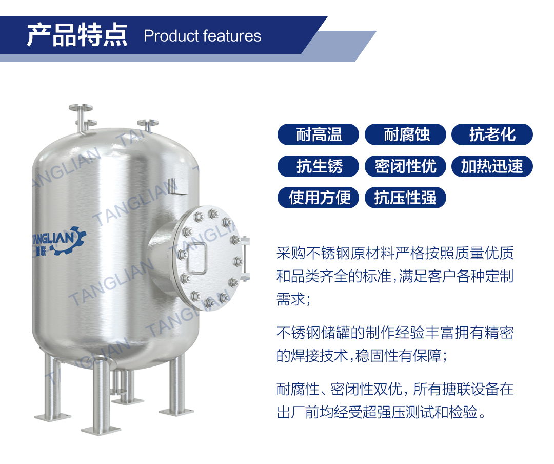 網站2詳情頁新版-不銹鋼儲罐_02.jpg